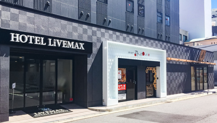 Hotel LiVEMAX YOKKAICHI-EKIMAE