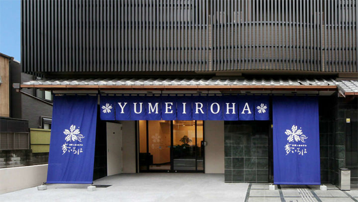 Kyoto Nijo Hotel Yume Iroha